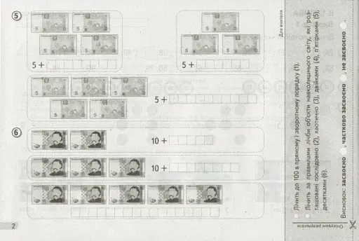 Діагностичні картки з математики. 2 клас - фото 3
