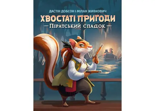 Настольная игра Geekach Games Хвостатые приключения. Пиратское наследство (Wildtails: A Pirate Legacy) (укр.) (GKCH206wt) - фото 2