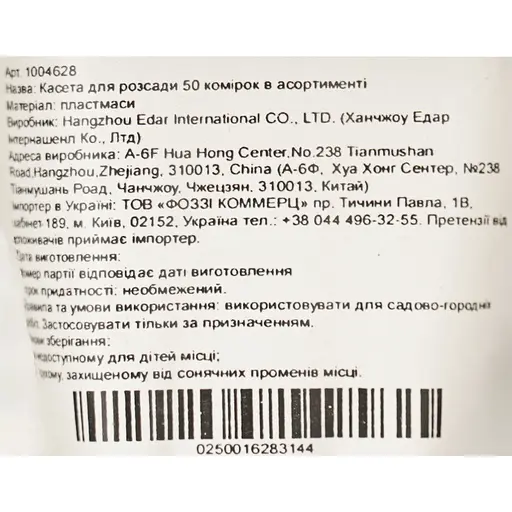 Касета для розсади Market Union 50 комірок - фото 7