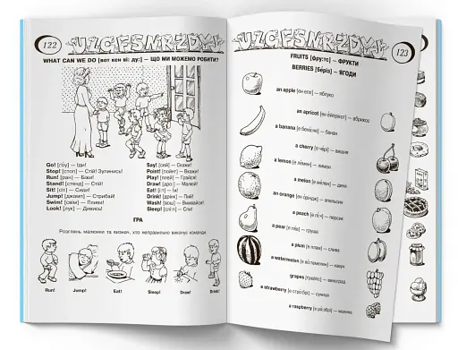 Граючи, готуємося до школи - фото 10