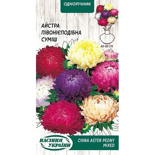 Насіння Айстра піоновидна Насіння України суміш 0.25 г (770200)