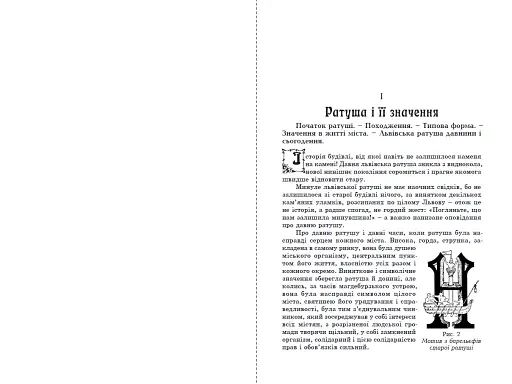 Львів давній - фото 6