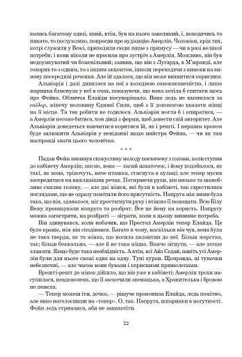 Колесо Часу. Книга 5. Вогні Небес - фото 15