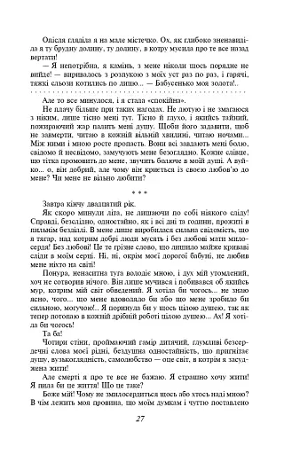 Царівна - фото 11