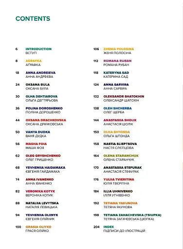 Illustration in Ukraine. Іллюстрація в Україні - фото 3