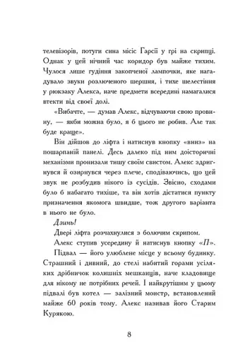 Нічні зошити - фото 4