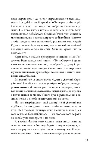 Форрест Гамп - фото 14