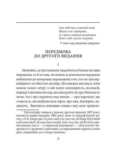 Весела наука - фото 3