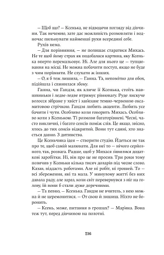 Мова речей - фото 17