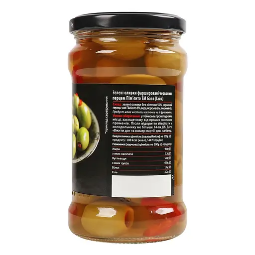 Оливки Gaea зеленые фаршированные перцем 295 г (587799) - фото 2