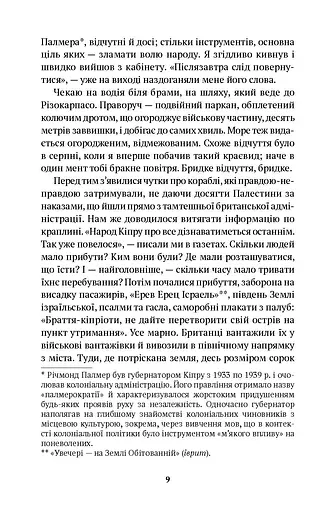 Що таке табір? - фото 4