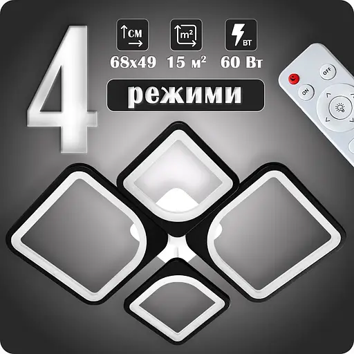 Люстра світлодіодна 517 Dlight з пультом 60Вт Чорний (02029) - фото 2