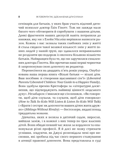 Як говорити так, щоб маленькі діти слухали - фото 5