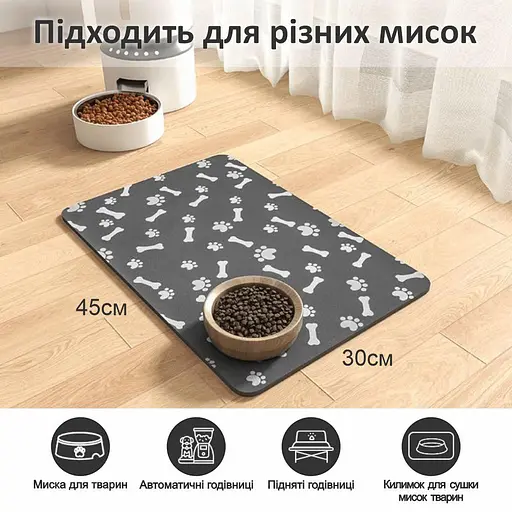 Антискользящий Поглощающий Быстросохнущий Коврик под миски для домашних животных Косточки 30 х 45 см Черный - фото 8