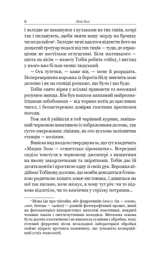 Чотири мільйони - фото 3