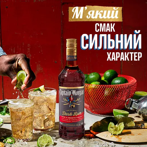 Ром Captain Morgan Dark, 40%, 1 л - фото 2