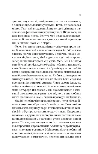 Збирачі ягід - фото 10