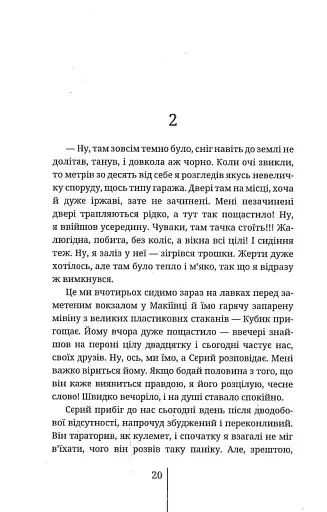 Бомжі Донбасу. Homo Profugos - фото 10