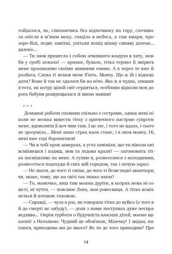 Царівна - фото 6