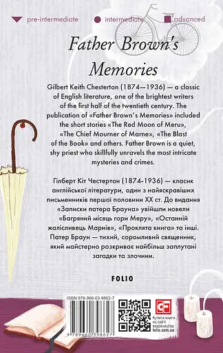 Father Brown’s Memories - Гілберт Кіт Честертон - фото 2