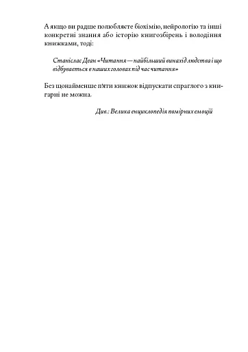 Книжкова баржа - фото 11