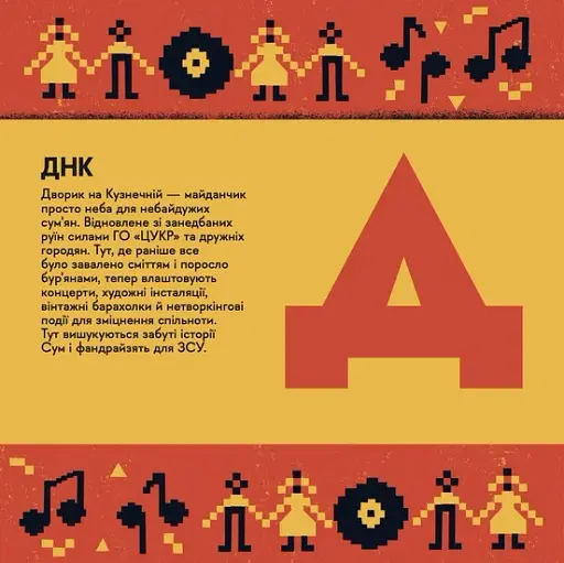 Книжечка-мандрівочка. Суми - фото 7