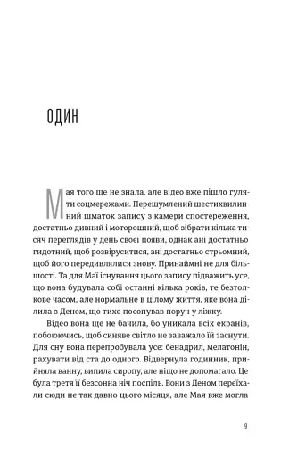 Будинок у соснах - фото 2