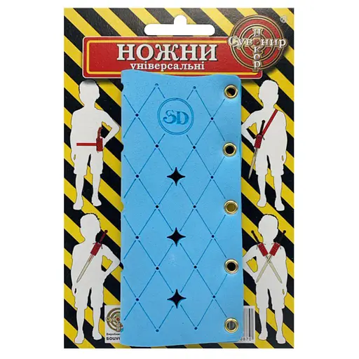 Ножны для деревянных сувенирных мечей "Универсальные" PHV(Blue)