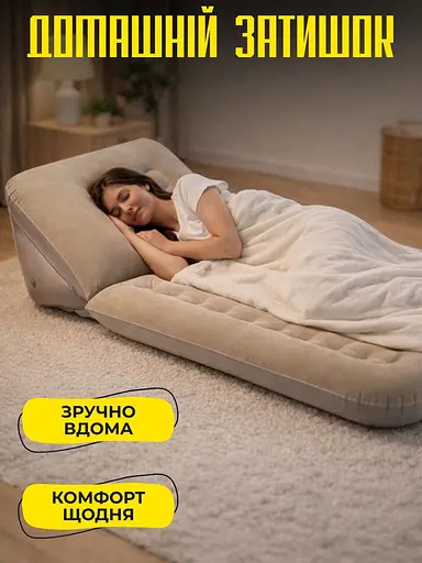 Надувной матрас 3 в 1 с регулируемой спинкой - фото 2