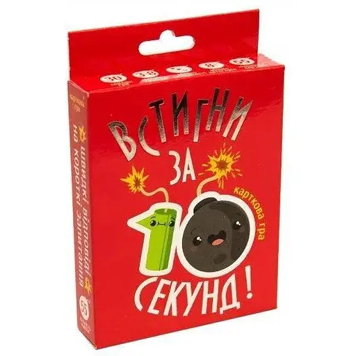Настільна гра Strateg Встигни за 10 секунд 30723 (укр) (4823113801779) - фото 1