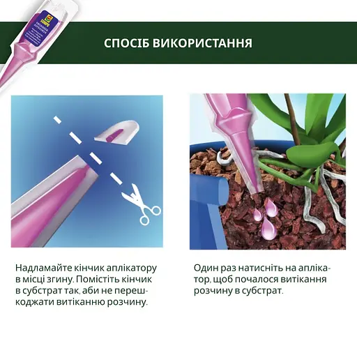 Аппликатор для орхидей COMPO 1*30 мл 50 шт в диспенсере - фото 7