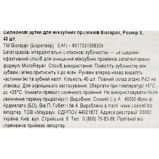 Інтердентальна силіконова зубочистка Biorepair розмір S 40 шт. - фото 3