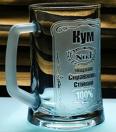Пивний келих 660 мл Кум з гравіюванням  Кухоль Найкращий кум №1 подарунок для кума - фото 2