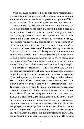 Солдатка, Моряк - фото 6