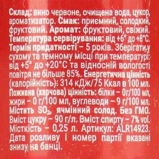 Напиток винный Fiorelli Fragolino Rosso, красное, сладкое, ж/б, 7%, 0,25 л (838904) - фото 5