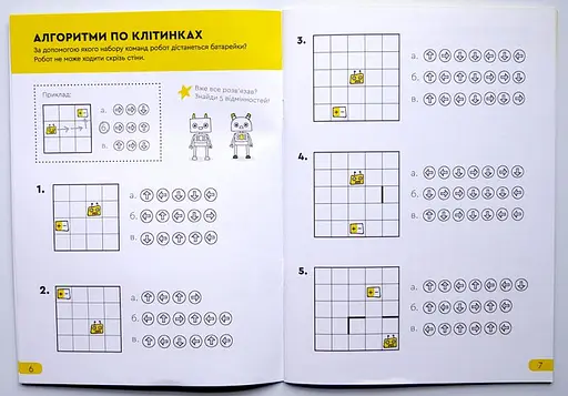 Настільна гра The Brainy Band Зошит Розв'яжи-Напиши, 7-8 років (укр.) (УКР035) - фото 2