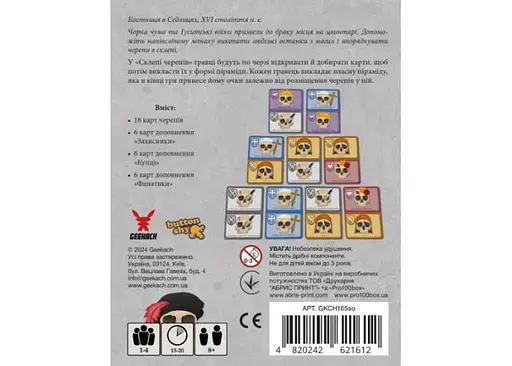 Настільна гра Geekach Games Склеп черепів. Повне видання (Skulls of Sedlec) (укр.) (GKCH165so) - фото 3