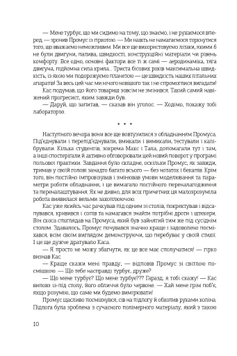 Острів Ороборо - фото 7