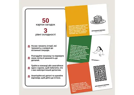 Настольная игра Memo Games Неразгаданные истории (укр.) (0031) - фото 3