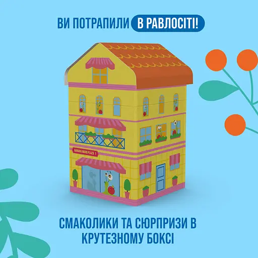 Різдвяний бокс у вигляді будинку Равлосіті з іграшкою та стікером Bob Snail жовтий 384 г - фото 2