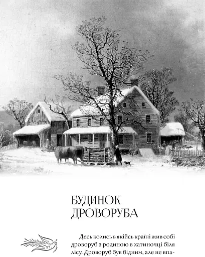 Синій птах - фото 3