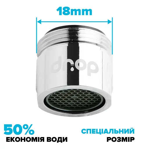 Водозберігаючий аератор Drop SP180E для змішувача - Економія 50%, 6 л/хв, зовнішня М 18 мм - фото 2