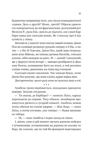 Лісовий бог - фото 10