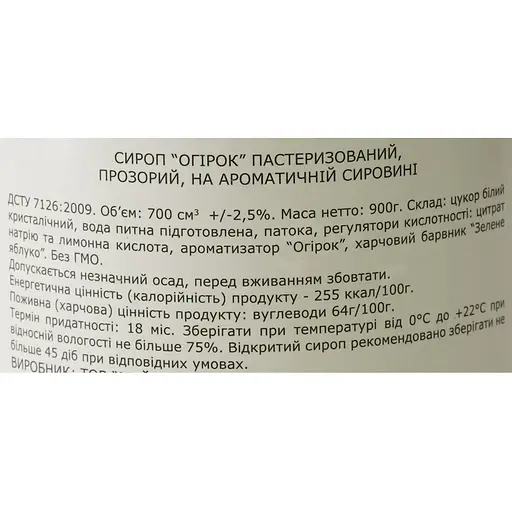 Сироп Loft Огурец 0.7 л - фото 6