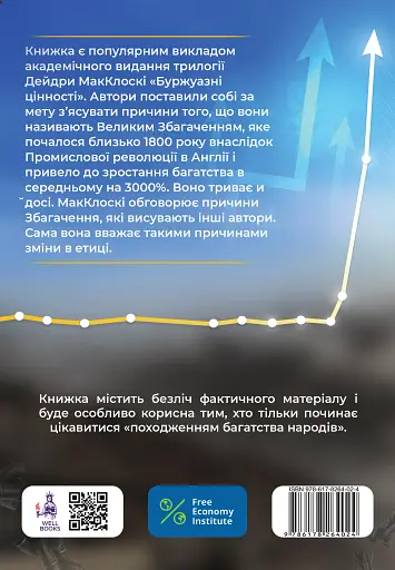 Дай мені спокій, і я зроблю тебе багатим - фото 2