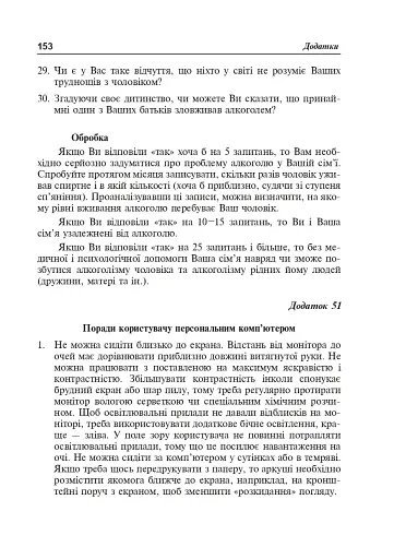 Безпека життєдіяльності. Короткий термінологічний словник-довідник - фото 6