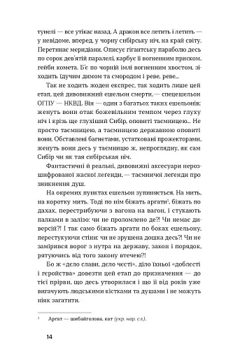 Тигролови - фото 9