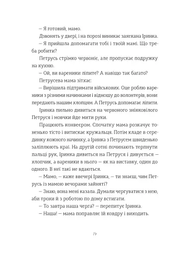 Найкраще немодне заняття - фото 8