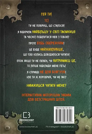 Маленька зла книжка. Том 2 - фото 2