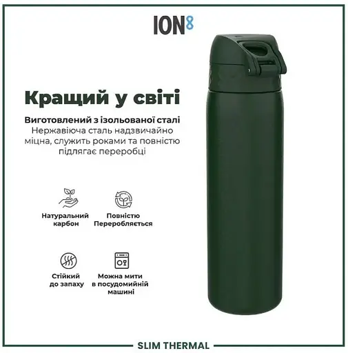 Пляшка для води ION8 металева вакуумна 500 мл Vacuum Insulated Dark Green (I8TS500DGRE) - фото 6